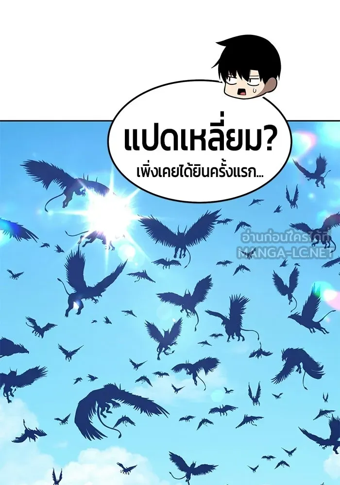 +99 ท่อนไม้พร้อมบวก ตอนที่ 18 รูปที่ 219