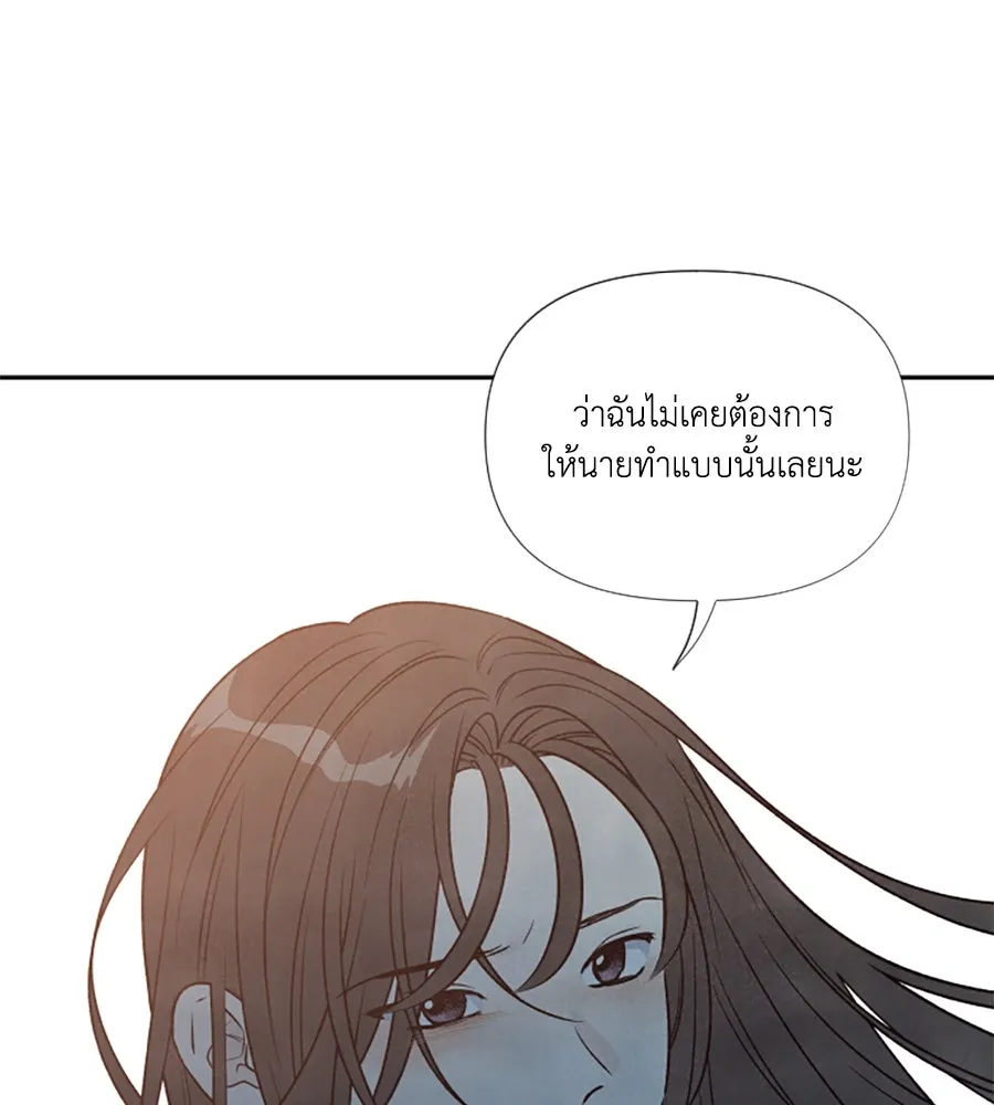 เหตุผลของคนไม่อยากอยู่ ตอนที่ 88 รูปที่ 11