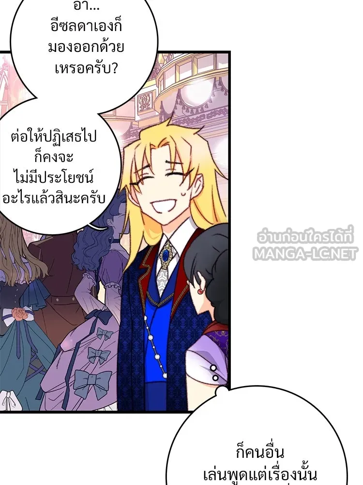 Bring the Love ตอนที่ 99 รูปที่ 21