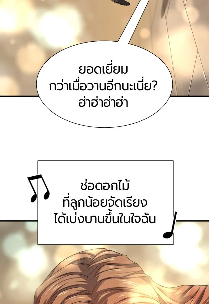 ยอดสถาปนิกผู้พิทักษ์อาณาจักร ตอนที่ 181 รูปที่ 26