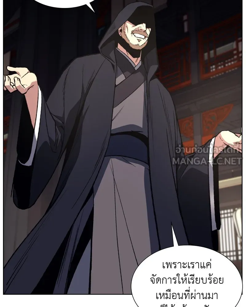เกิดอีกทีเป็นว่าที่ประมุขลัทธิมาร ตอนที่ 33 รูปที่ 15