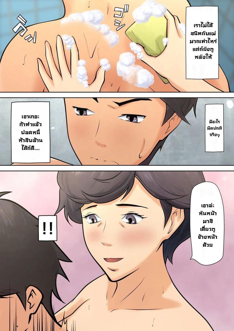 Doujin-Lc- อ่าน โดจิน มังฮวา เกาหลี ญี่ปุ่น จีน แปลไทย มันจำเป็นต้องทำ [Pentacle (Shimipan)] Shikatanaku kāchan to sekkusu shimasu - I Have No Choice But to Have Sex with My Mother ตอนที่ 1 2 3 4 5 6 7 8 9 10 11 12 13 14 ฟรี ไม่มีโฆษณา อ่าน โดจิน Manhwa เกาหลี ญี่ปุ่น จีน เรามีครบ คัดมาให้เน้นๆ โดจิน 18+ รับประกันความฟินโดย  Doujin Lc
