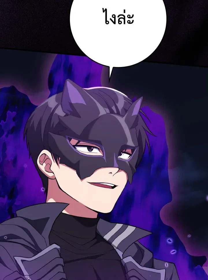 Max Level Player ตอนที่ ตอนที่ 61 รูปที่ 80