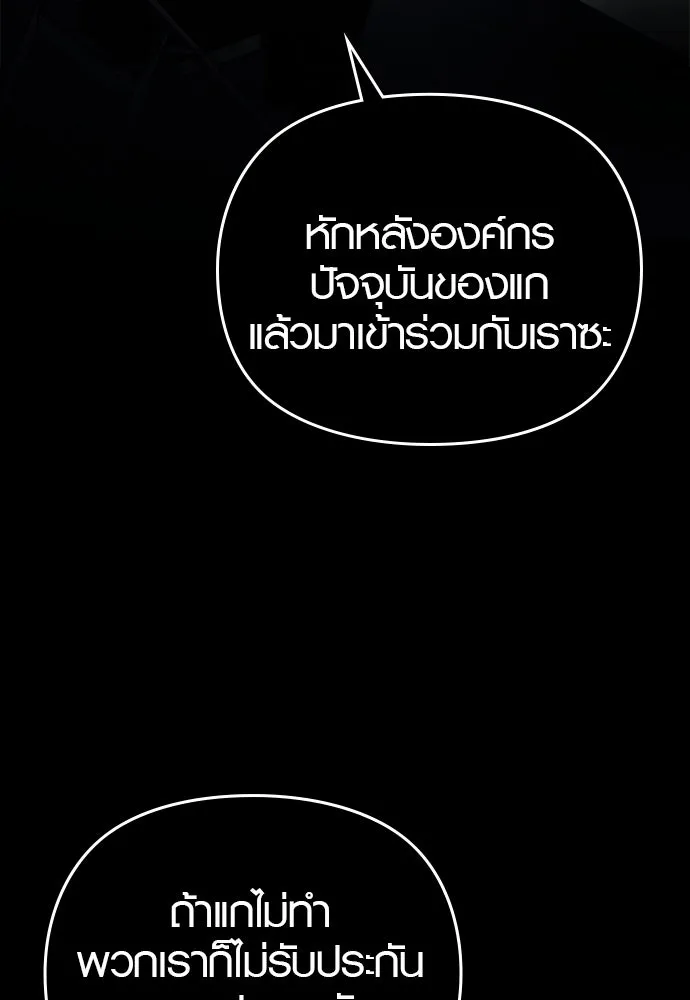 บันทึกรักลูกสาวเจ้าพ่อ ตอนที่ 20 รูปที่ 20