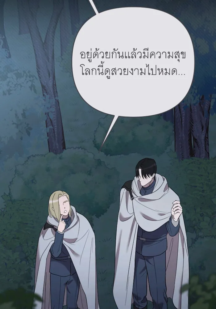 จำเลยหัวใจ ตอนที่ 36 รูปที่ 127