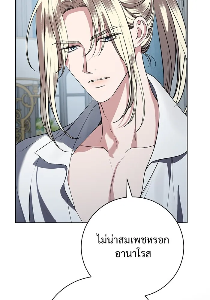 แด่ชู้รักของสามี ตอนที่ 81 รูปที่ 82