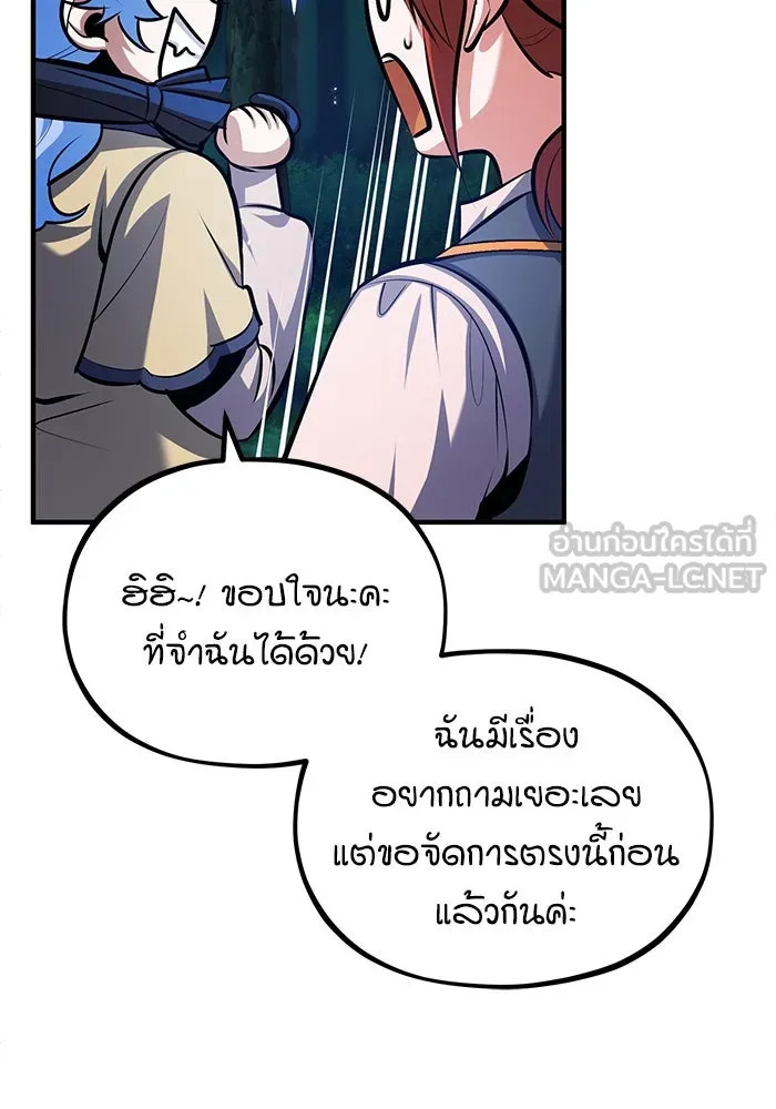 ศาสตราจารย์จำเป็นแห่งอะคาเดมี ตอนที่ 69 รูปที่ 111