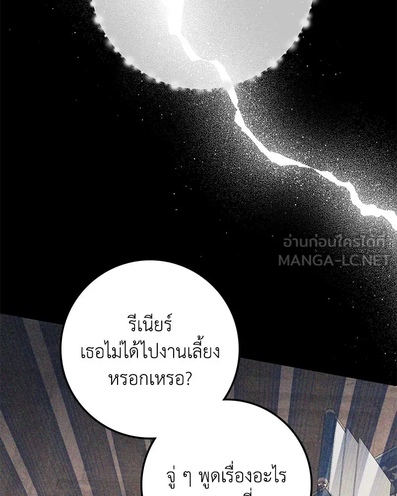 ดัชเชสเชลย ตอนที่ 23 รูปที่ 81