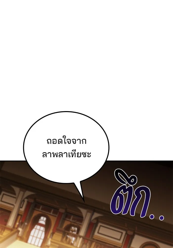 ครัวจอมเวท ตอนที่ 89 รูปที่ 37