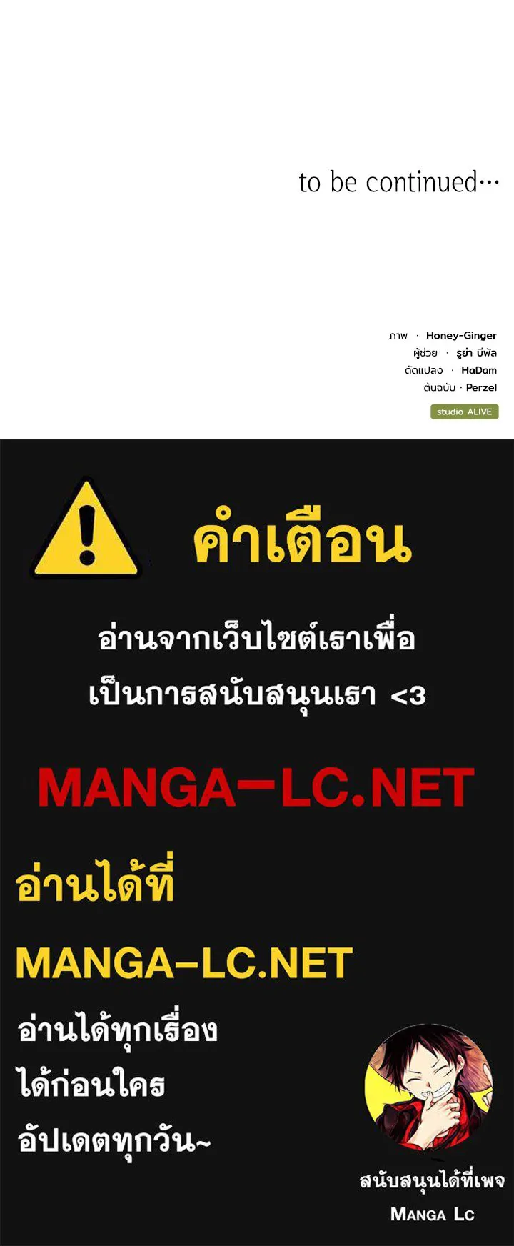 อดีตภรรยาของพระเอกหนุ่มจอมคลั่งรัก ตอนที่ 62 รูปที่ 119