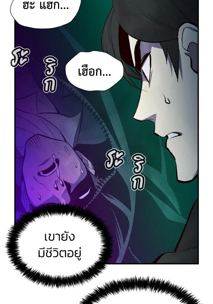 The Lone Necromancer ตอนที่ 63 รูปที่ 79