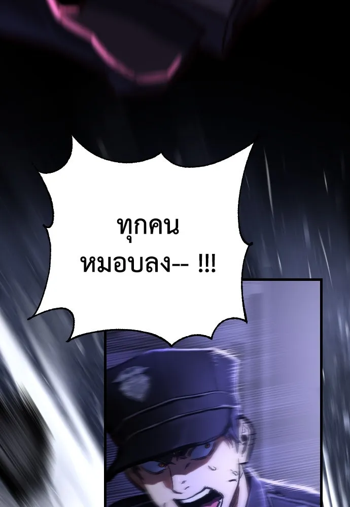 เพชฌฆาตลงทัณฑ์ ตอนที่ 1 รูปที่ 167