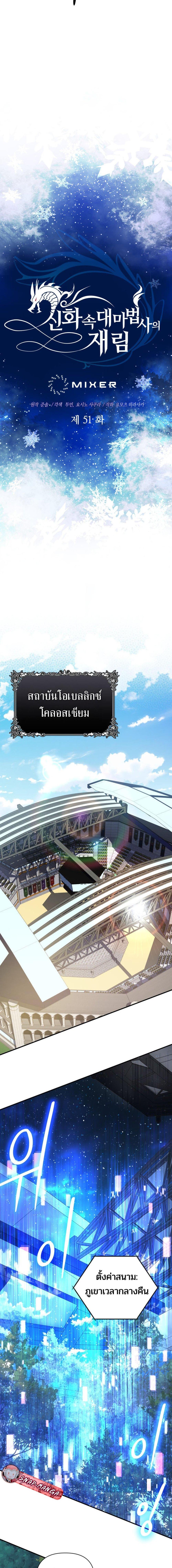 Manga-lc-com อ่านมังงะ อ่านการ์ตูน ออนไลน์ ฟรี The Return of the Mythical Archmage ตอนที่ 1 2 3 4 5 6 7 8 9 10 11 12 13 14 ฟรี ไม่มีโฆษณา Manga-lc - อ่าน มังงะ อ่าน การ์ตูน ออนไลน์ อ่านมังงะ ฟรี