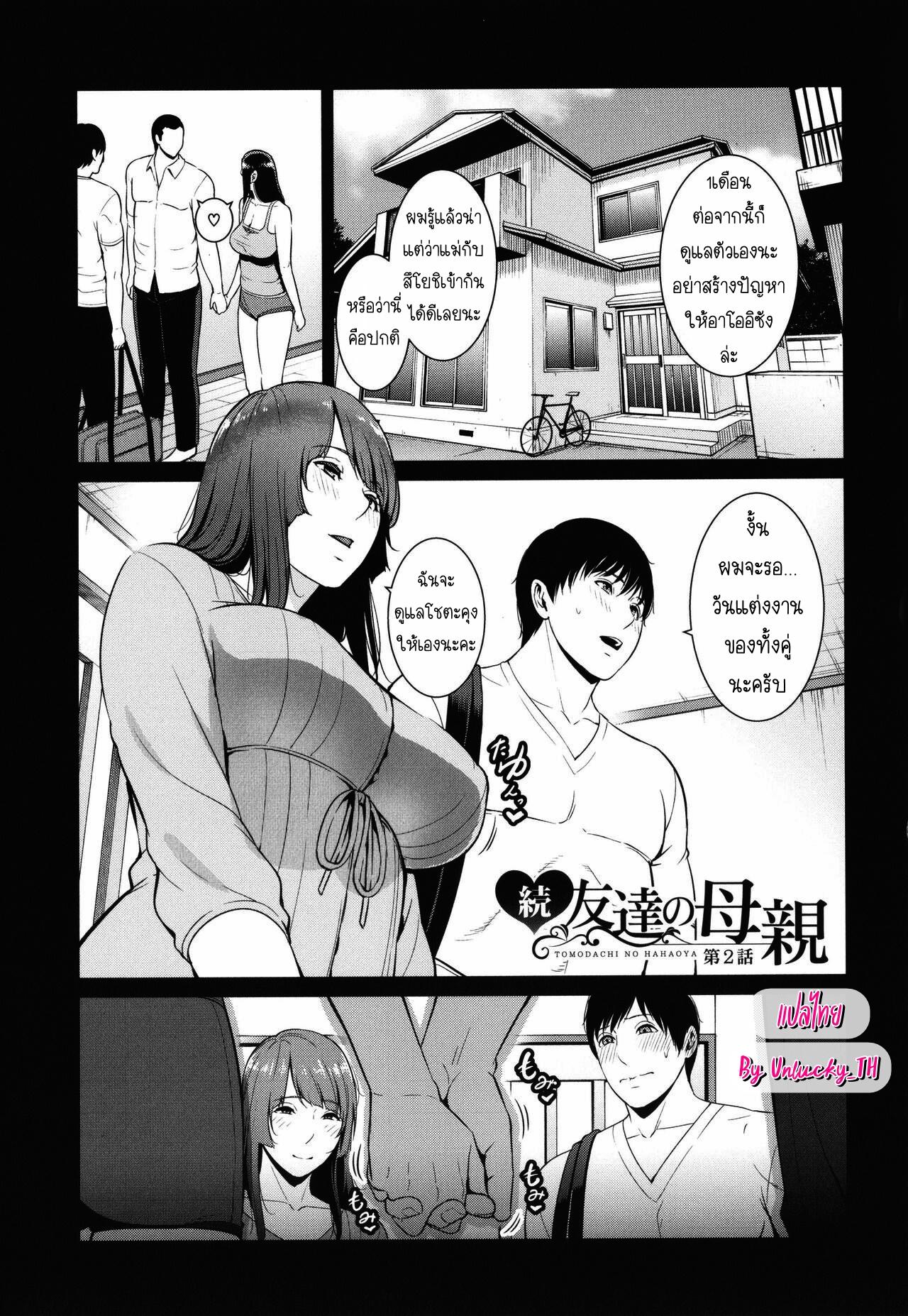 Doujin-Lc- อ่าน โดจิน มังฮวา เกาหลี ญี่ปุ่น จีน แปลไทย แม่เพื่อนเลื่อนเป็นแฟน ตอนที่ 1 2 3 4 5 6 7 8 9 10 11 12 13 14 ฟรี ไม่มีโฆษณา อ่าน โดจิน Manhwa เกาหลี ญี่ปุ่น จีน เรามีครบ คัดมาให้เน้นๆ โดจิน 18+ รับประกันความฟินโดย  Doujin Lc