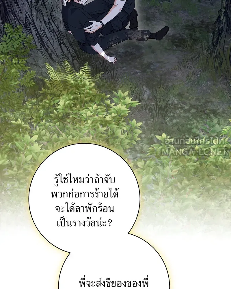 แด่ความเกลียดชัง ตอนที่ 13 รูปที่ 39