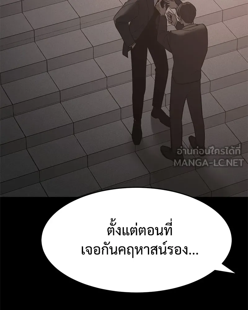 แบคXX ตอนที่ 53 รูปที่ 18