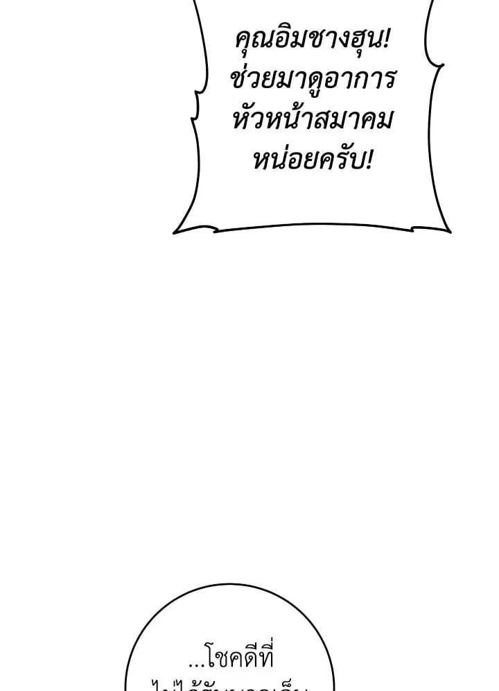 The Hero Returns ตอนที่ ตอนที่ 109 รูปที่ 3