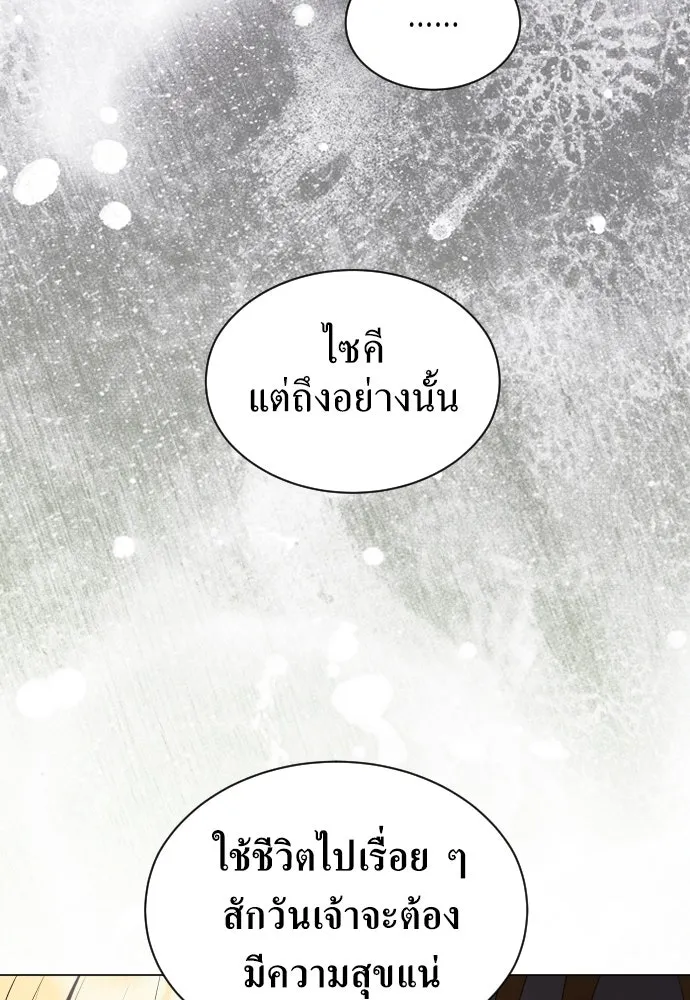 ชิงชีวิตพลิกลิขิตชะตา ตอนที่ 260. เพลิงร้าย รูปที่ 112