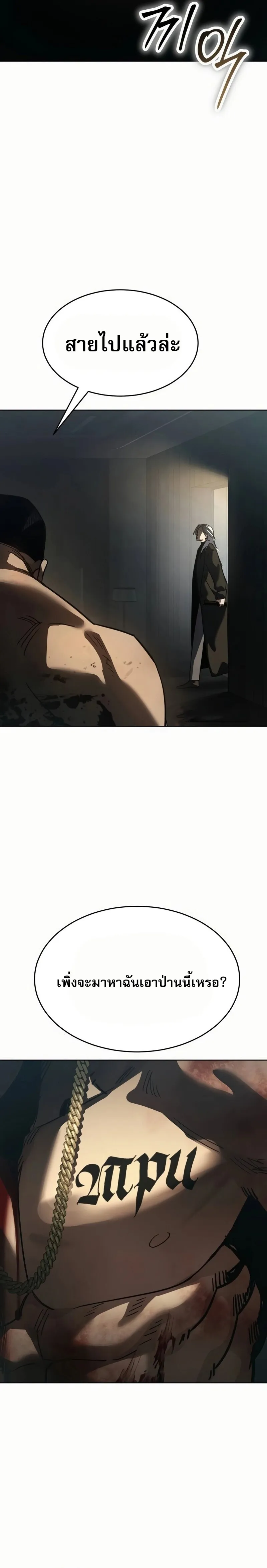 Laws of The Good Child ตอนที่ ตอนที่ 50 รูปที่ 39