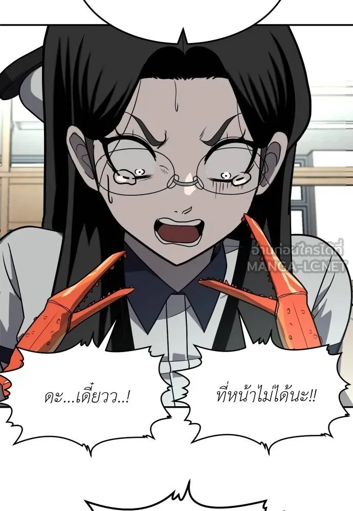 สนามเด็กล่า ตอนที่ 20 รูปที่ 162