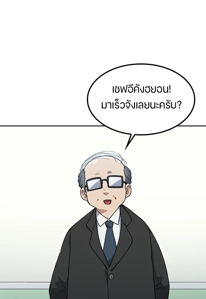 ตั้งแคมป์ฮีลใจในต่างโลก ตอนที่ 84 รูปที่ 52