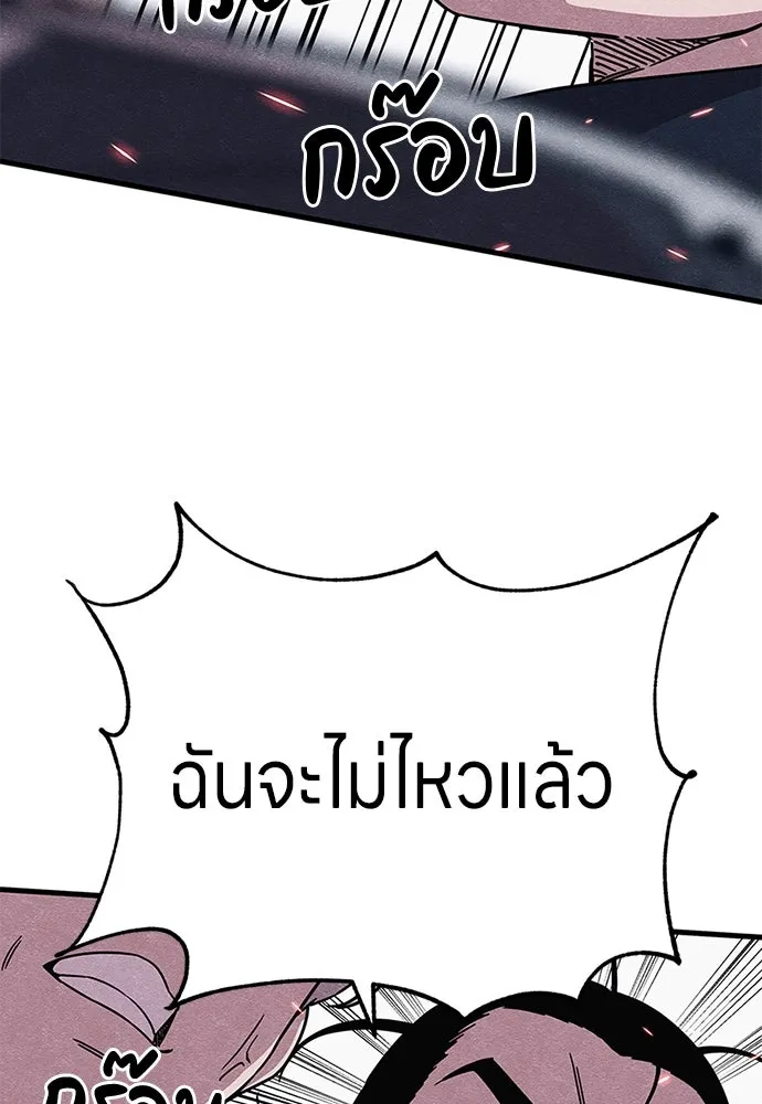 Zombie X Slasher ตอนที่ 88 รูปที่ 4