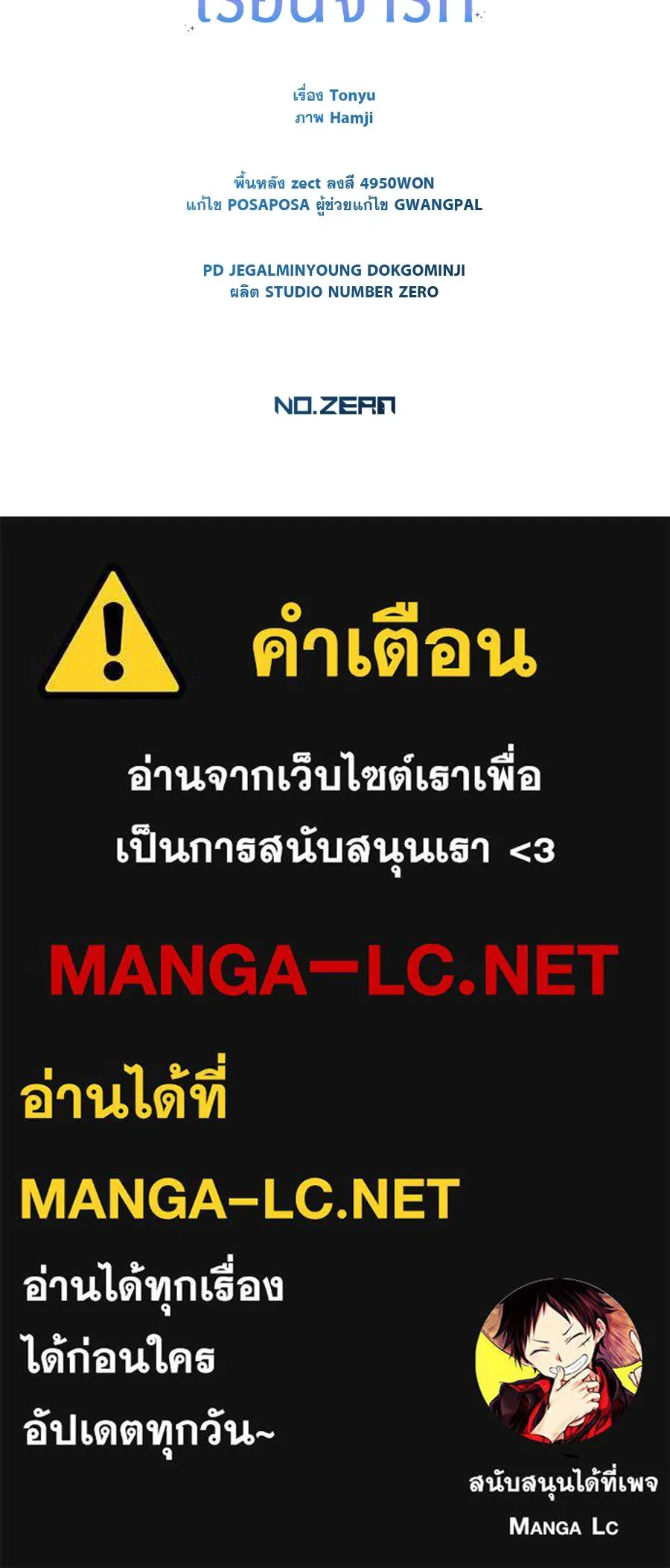 เรือนจำรัก ตอนที่ 79 รูปที่ 179