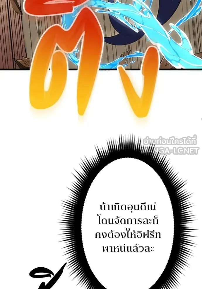 โคตรอาวุธลับ ตอนที่ 38 รูปที่ 24