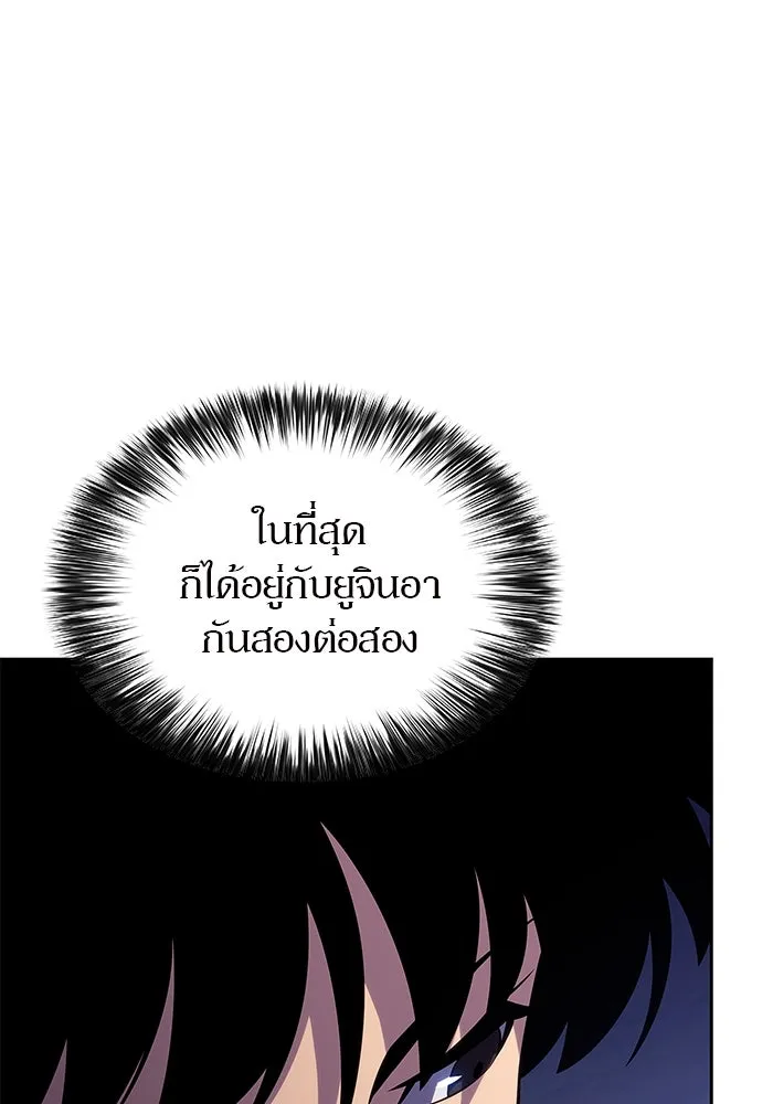 ผู้เล่นหน้าใหม่เลเวลแมกซ์ ตอนที่ 204 มาสเตอร์ฝึกสัตว์ (2) รูปที่ 92