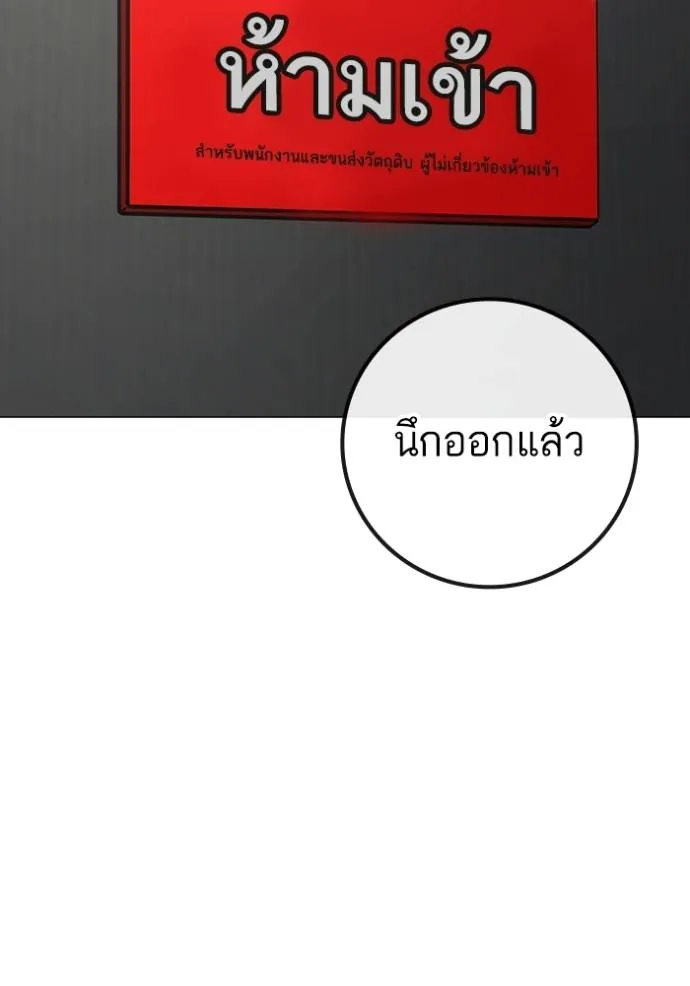 reality quest ตอนที่ 138 รูปที่ 179