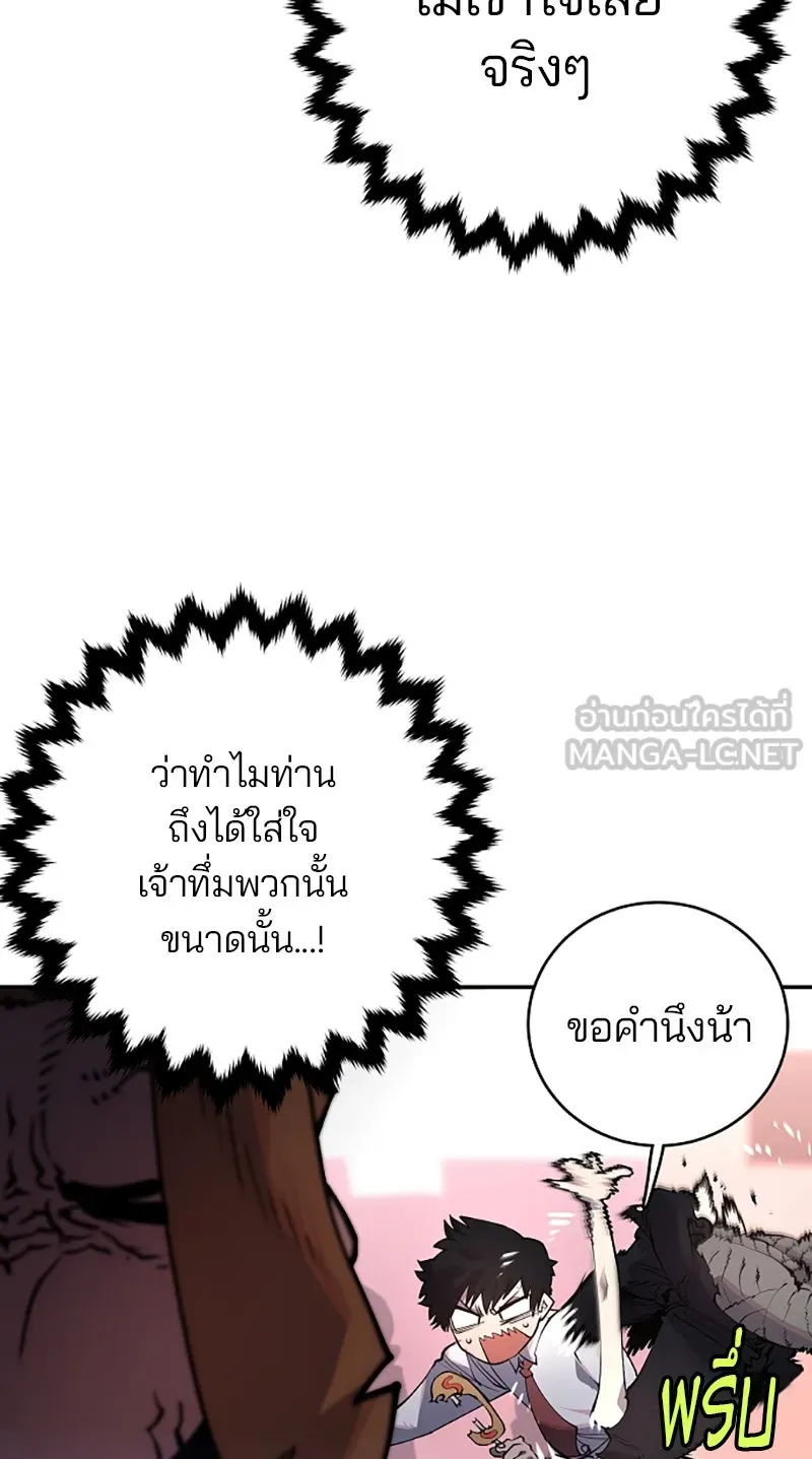 Player ตอนที่ 14 รูปที่ 39