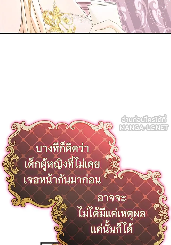 นางร้ายที่ไหนจะมีคุณธรรม ตอนที่ 92 รูปที่ 120