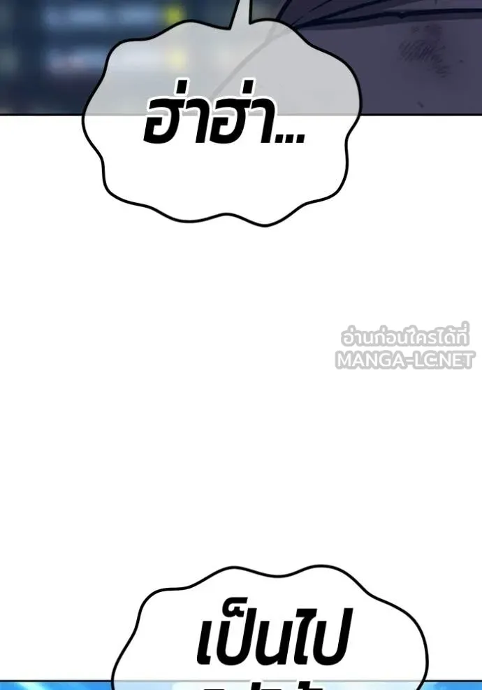 +99 ท่อนไม้ ตอนที่ 181 รูปที่ 168