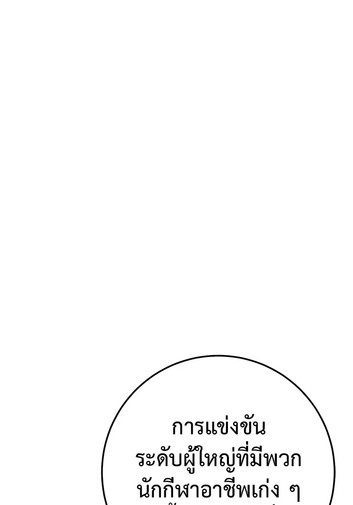 ราชินีนักบู๊ ตอนที่ 18 รูปที่ 13