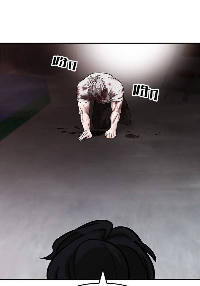 เลวฟาดเลว ตอนที่ 68 รูปที่ 116