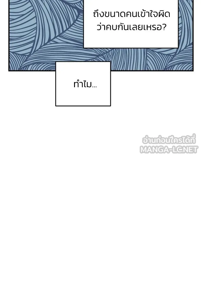 เพื่อนกันมันส์เกิน ตอนที่ 68 รูปที่ 84