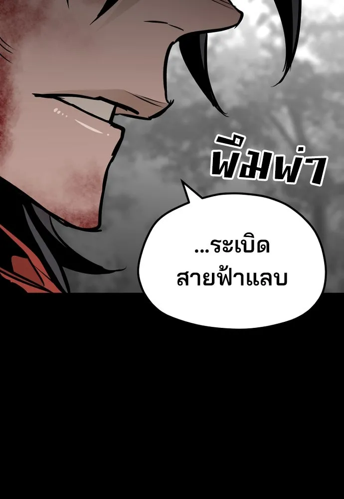 เส้นทางสู่เทพมาร ตอนที่ 25 รูปที่ 70