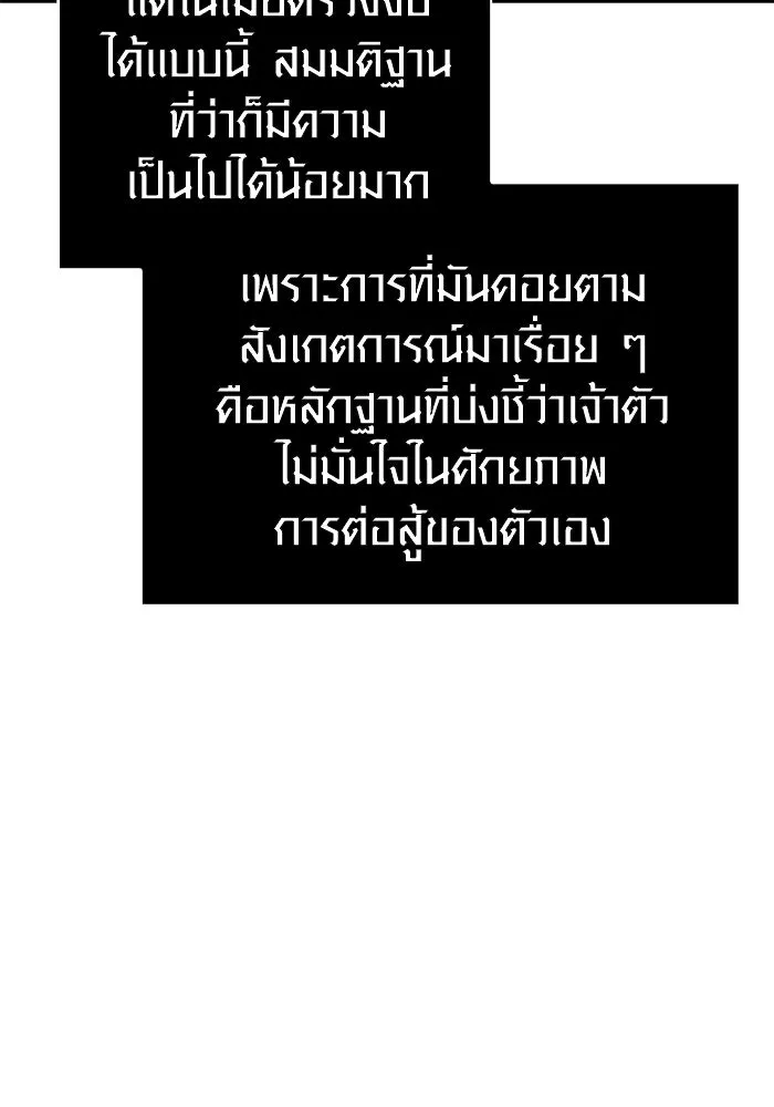 เอาชีวิตรอดในเกมฉบับคนเถื่อน ตอนที่ 110 หนูโสโครก รูปที่ 28