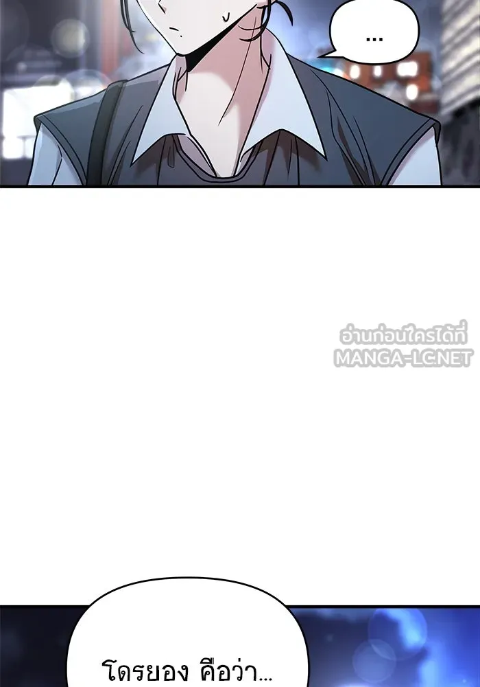 วายร้ายก็อยากมีรัก ตอนที่ 24 รูปที่ 96