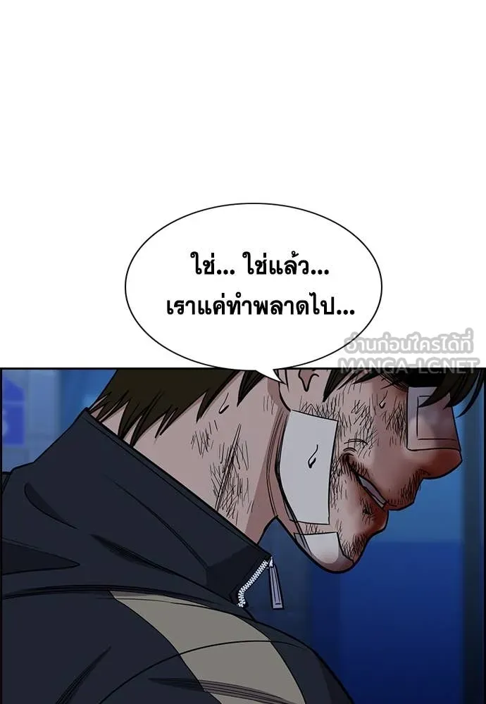 การศึกษาที่แท้จริง ตอนที่ 213 รูปที่ 42