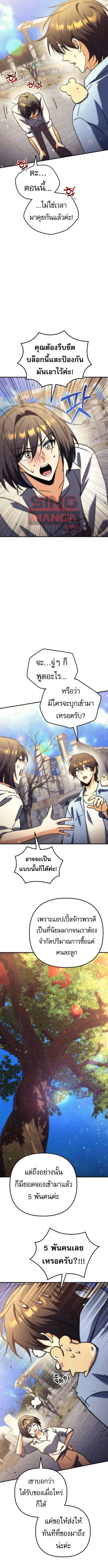 Goddess of Abundance and the Genius Rogue Apostle เทพ_แห_งความอ_ดมสมบ_รณ_ก_บอ_ครสาวกต_วแสบยอดอ_จฉร_ยะ ตอนที่ ตอนที่ 9 รูปที่ 13