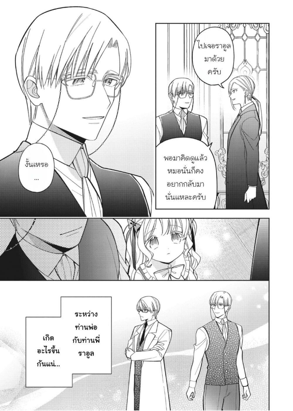 Manga-lc-com อ่านมังงะ อ่านการ์ตูน ออนไลน์ ฟรี Koushaku-ke no Aisare Nise Youjo ตอนที่ 1 2 3 4 5 6 7 8 9 10 11 12 13 14 ฟรี ไม่มีโฆษณา Manga-lc - อ่าน มังงะ อ่าน การ์ตูน ออนไลน์ อ่านมังงะ ฟรี