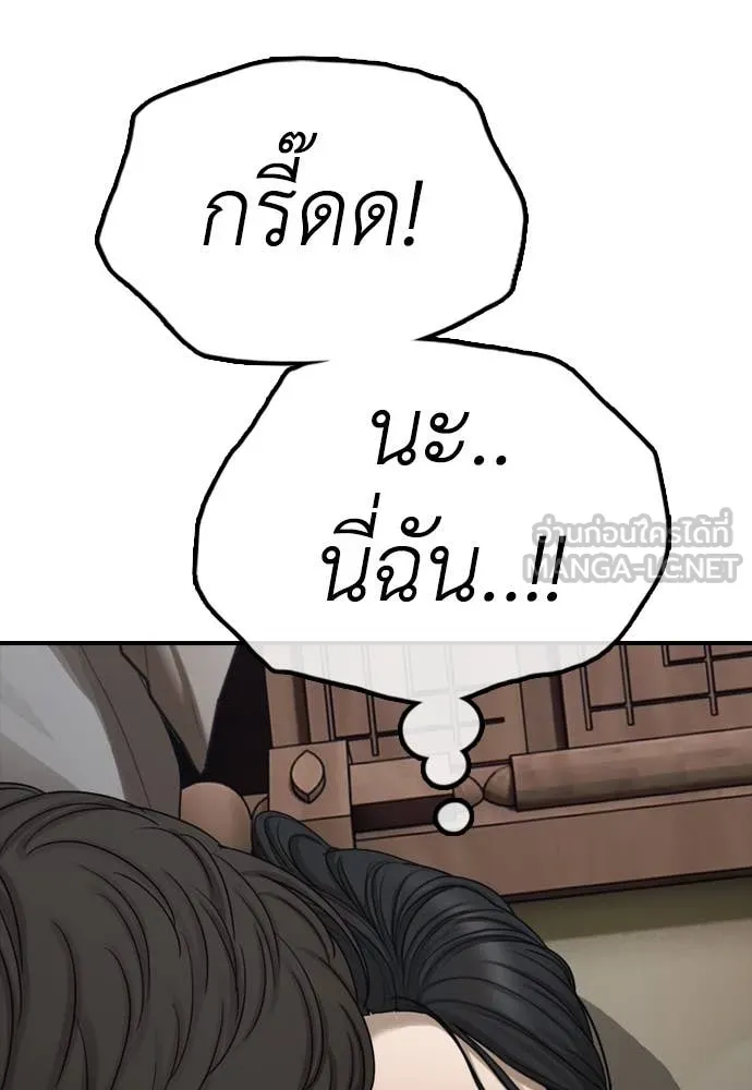 ผู้กล้าฝ่า ตอนที่ 18 รูปที่ 84