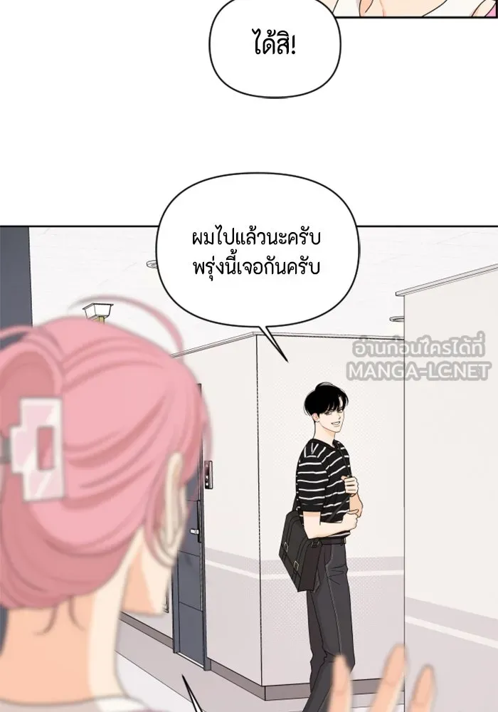 จริง ๆ แล้ว โอบารัมน่ะ… ตอนที่ 39 รูปที่ 15