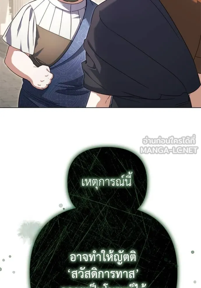 ราชินีจอมมาร ตอนที่ 60 รูปที่ 86