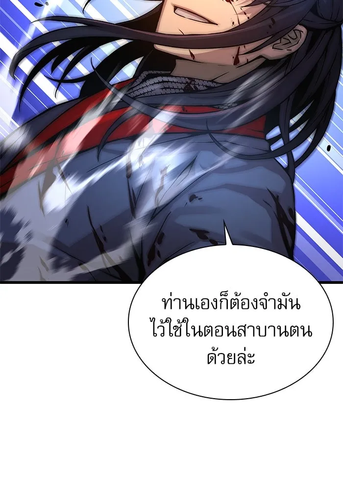 ลับลางลวง ตอนที่ 62 นักฆ่าใต้พิภพ (2) รูปที่ 121