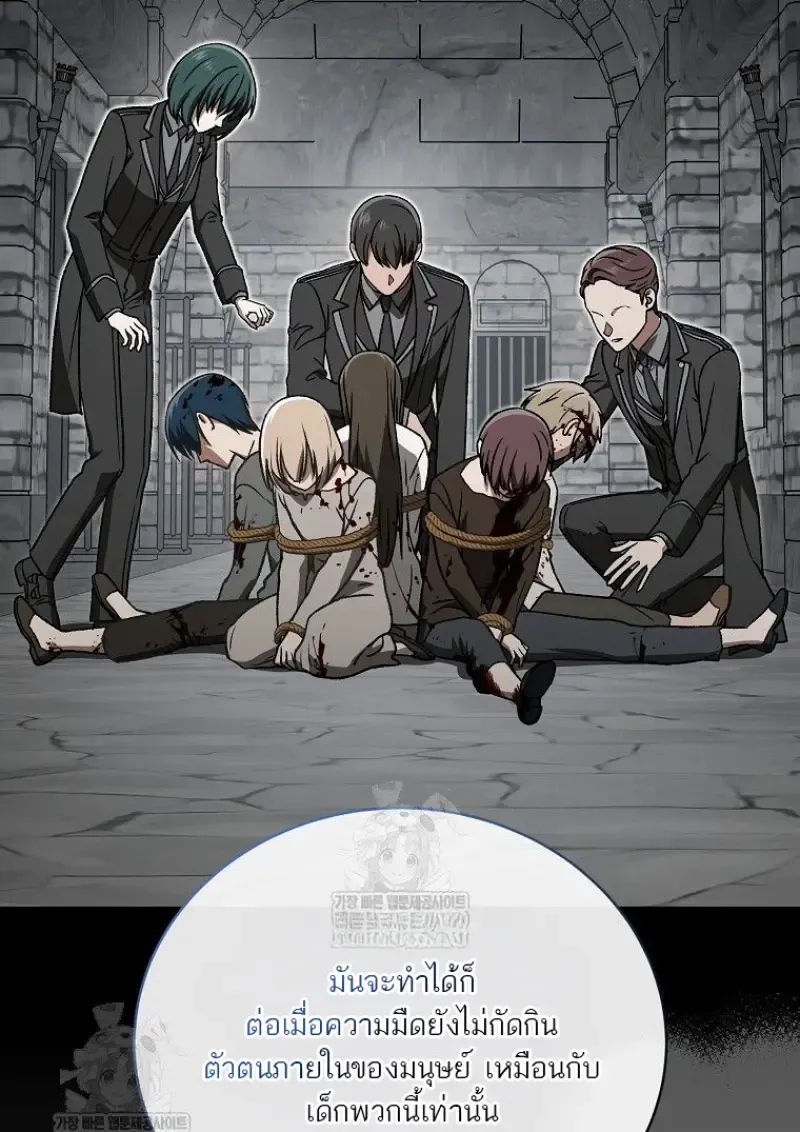 Concept Grasping Magic Genius ตอนที่ ตอนที่ 49 รูปที่ 2