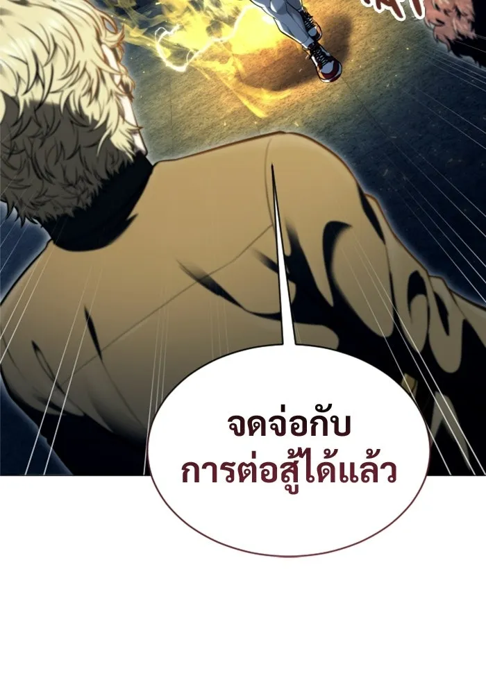 อูเร็ค มาซิโน่ ตอนที่ 47 เวลาแห่งแสง 1 รูปที่ 115