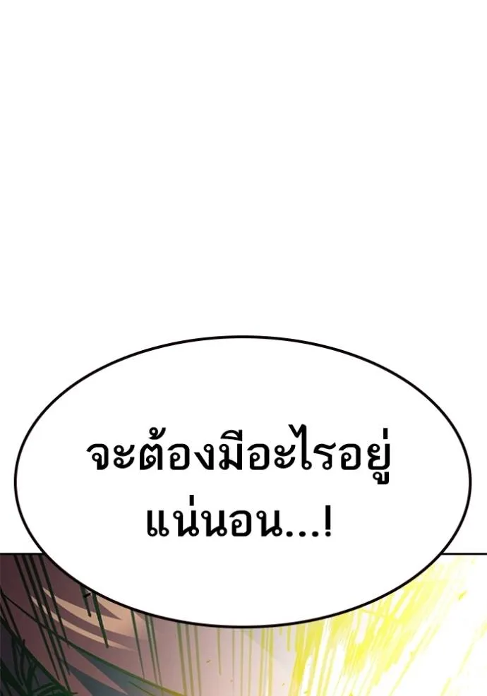 Study Group ตอนที่ 251 รูปที่ 128