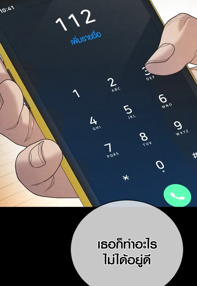 อาชญากรวัยเยาว์ ตอนที่ 62 โศกนาฏกรรมการแก้แค้นแสนทรหด รูปที่ 31